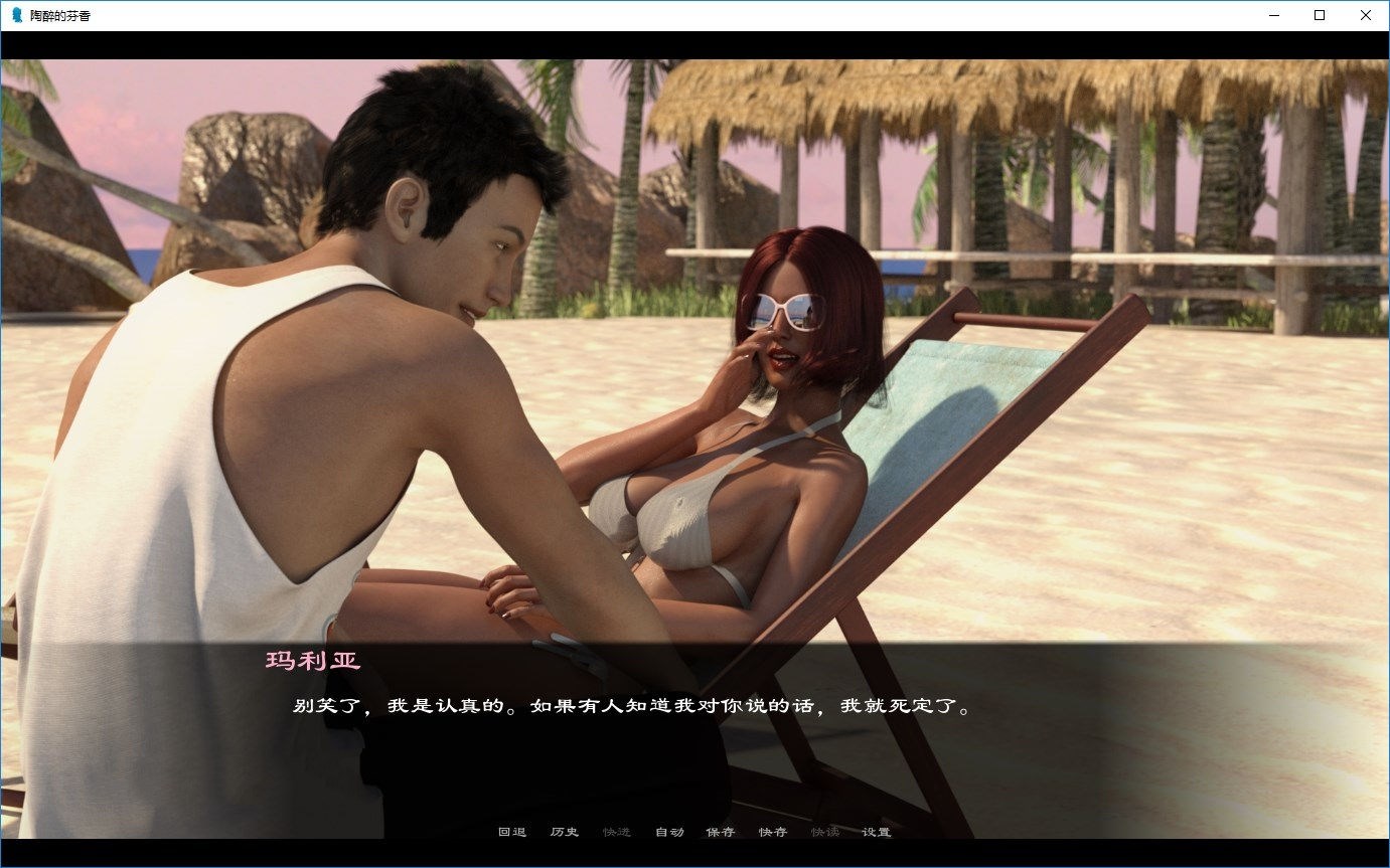 陶醉的芬香 Ver0.4.5 精翻中文汉化版 PC+安卓+全CG