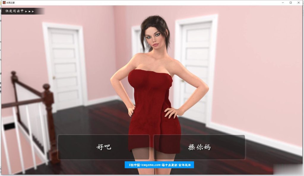 女孩之家 V0.702 精修中文汉化版 更新剧情+存档 欧美SLG
