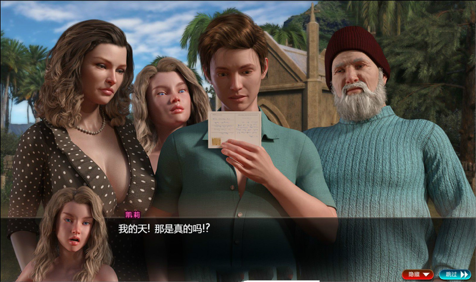 纳迪亚之宝 V25032精修中文汉化版 存档+神级画面+动态CG