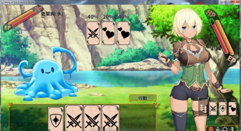 伊芙物语：勇者的修行 V1.18 官方中文版 日式SLG卡牌游戏