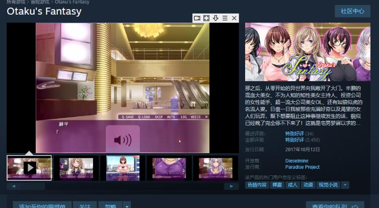 死宅幻想(Otaku’s Fantasy) STEAM官方中文版 拔作ADV&大后宫