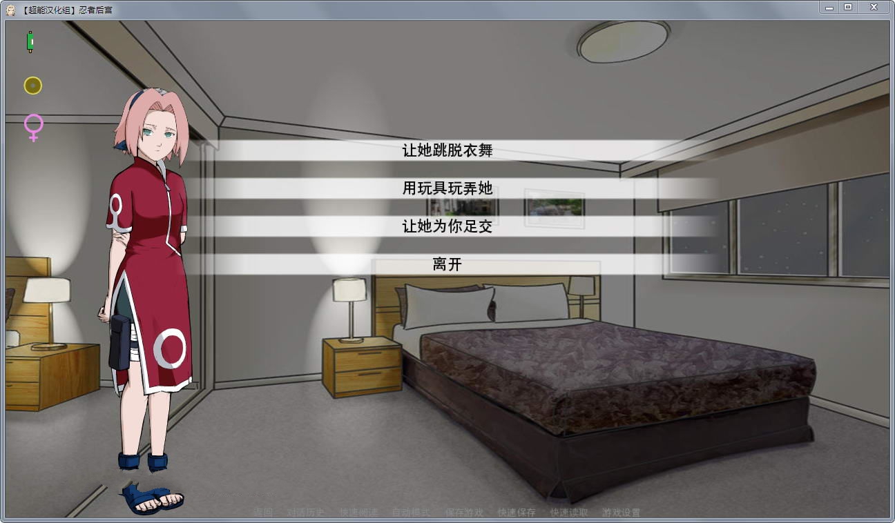 火影之异族崛起 V1.0d 精翻中文汉化版 动态CG+攻略+作弊