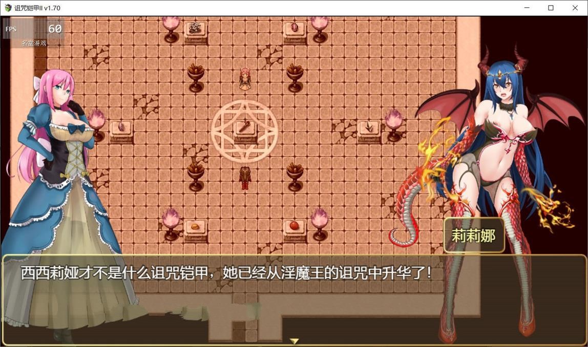 诅咒铠甲2：灵魔女传奇 V2.20 中文步兵作弊版 PC+安卓+存档