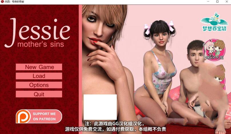 杰西：母亲的罪孽 V0.7 精翻中文汉化版 PC+安卓 2G