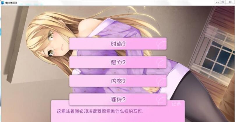 模特梅丽莎 V1.02 最新完结汉化版 PC+安卓+全CG