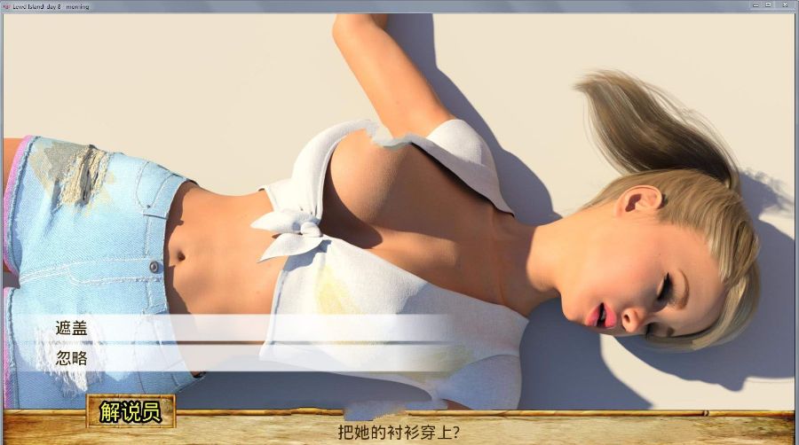 父女乱O岛：全剧情完结精修汉化版 PC+安卓+攻略