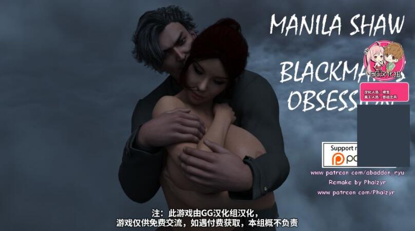 马尼拉·肖 Ver0.4 重置精翻中文汉化版 PC+安卓+全CG
