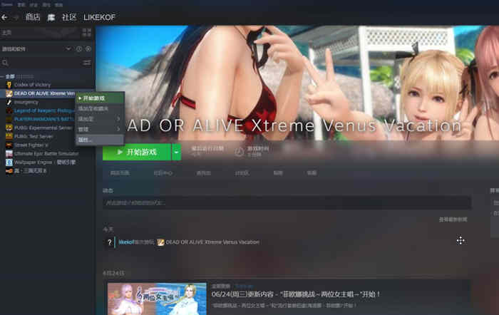 死或生：沙滩排球 维纳斯假期 邪恶魔改中文版 神仙级MOD