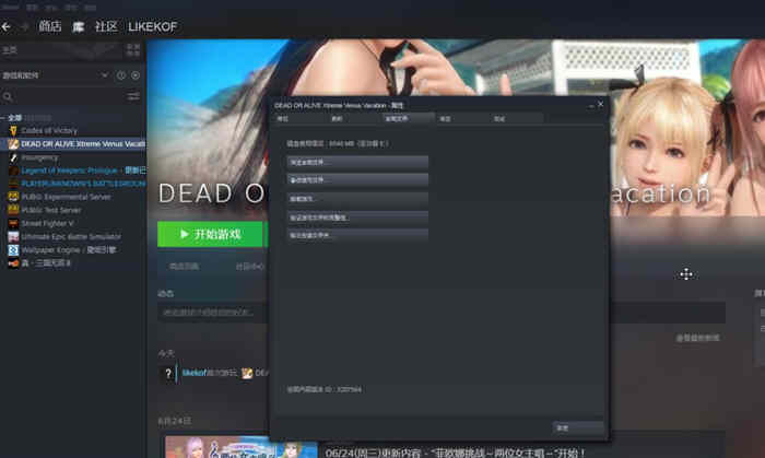 死或生：沙滩排球 维纳斯假期 邪恶魔改中文版 神仙级MOD