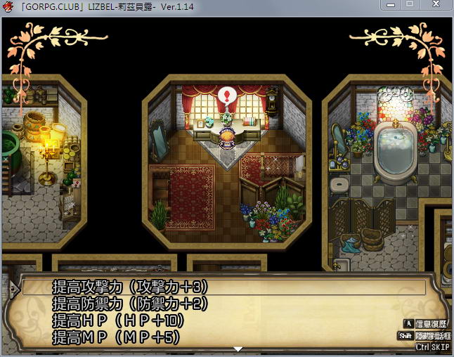 莉兹贝露（Lizbel）V1.14 完整汉化版 高质量RPG+全CG
