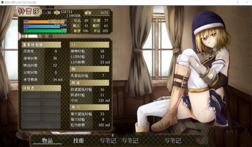 BegieAde：谎言与复仇之诗 完整精翻汉化版 精品RPG游戏