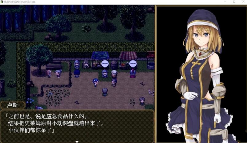 BegieAde：谎言与复仇之诗 完整精翻汉化版 精品RPG游戏