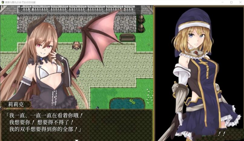 BegieAde：谎言与复仇之诗 完整精翻汉化版 精品RPG游戏