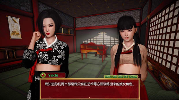邪恶的红胭脂 Ver6.3 汉化版 PC+安卓 经营模拟游戏（大更新）