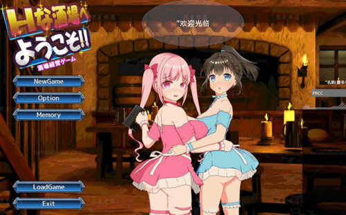 欢迎来到超嗨酒馆！V1.30 云翻汉化版 经营模拟游戏