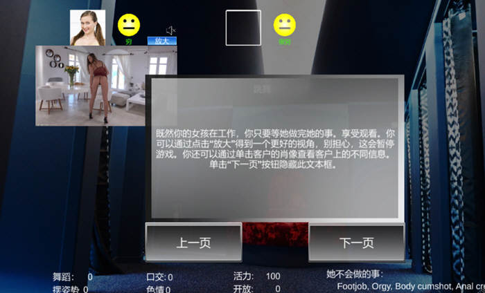 维纳斯俱乐部 中文汉化版 大型模拟经营游戏