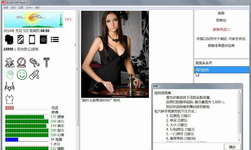女孩子的美妙生活：ETO Ver0.81 精翻汉化版 2.5G 欧美QSP