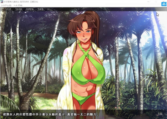 水手服美妇联战士R 汉化版+全CG 拔作ADV