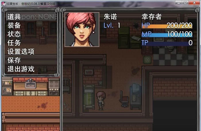 过度生长：创世纪 V1.02 精翻汉化版 PC+安卓 2G