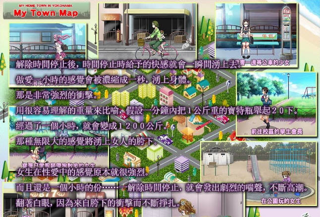 我的城镇时间停止时 DL官方中文版 神奇无剧情游戏