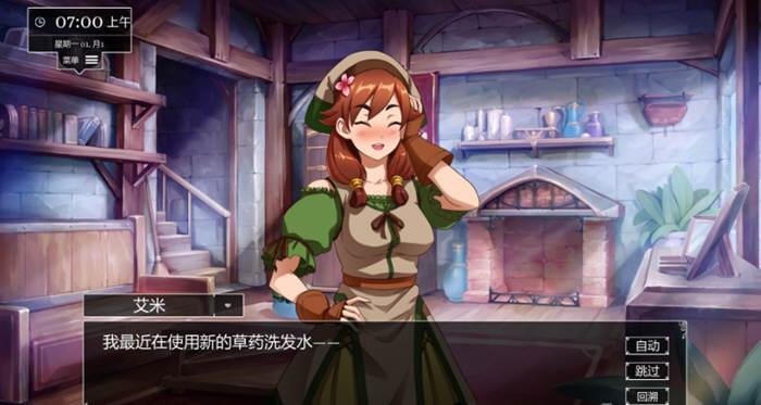 小兵求爱记(Love Esquire) v1.29 中文神秘版 SLG游戏