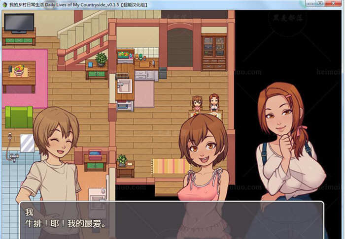 我的乡村日常生活！Ver0.15 精修完整汉化版 2D欧美SLG游戏