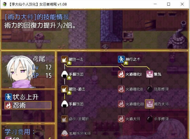 女忍者鸢尾 V1.10 李大仙完整精翻汉化版|付全开存档 ARPG游戏