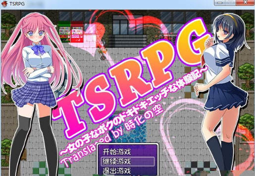 附身少女的幸福体验 精翻汉化版 PC+安卓+CG 600M