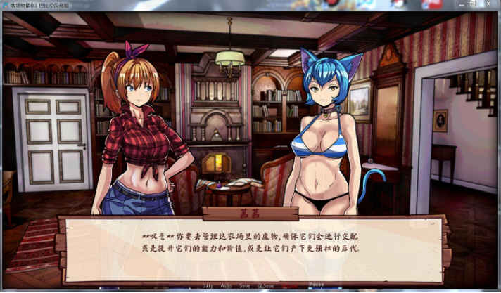 牧场物语 V0.10 精翻完整汉化版 欧美SLG经营游戏