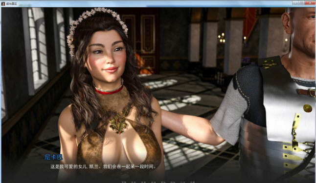 成为国王 全3章 精翻汉化版 PC+安卓+全CG 1.3G