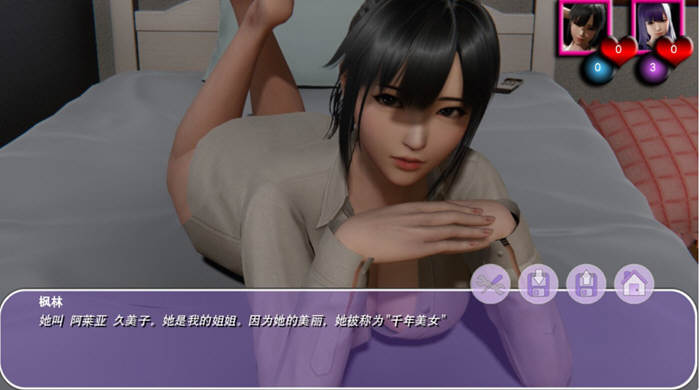 姐姐的展望（Araiya）中文汉化版 国风SLG&动态CG