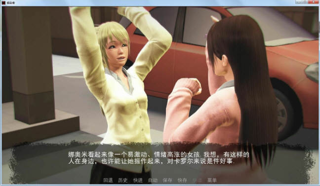 感染者 Ver0.8 精翻汉化版 PC+安卓+全CG 2.3G