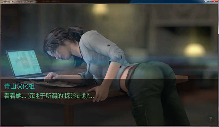 拯救劳拉 精翻汉化完结版 古墓丽影同人解谜游戏+动画 3.6G