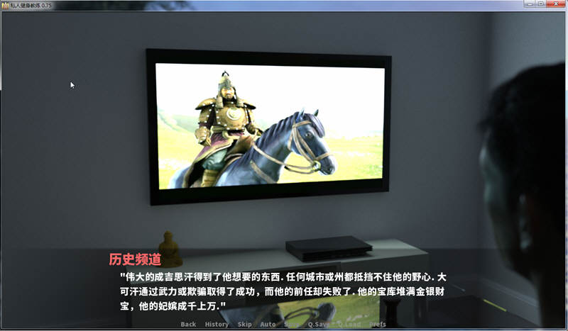 私人健身教练 V0.75 精翻汉化版 欧美SLG游戏 1G