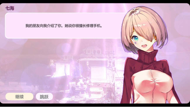 奇葩手机修理工 STEAM官方中文步兵版 互动SLG&新作