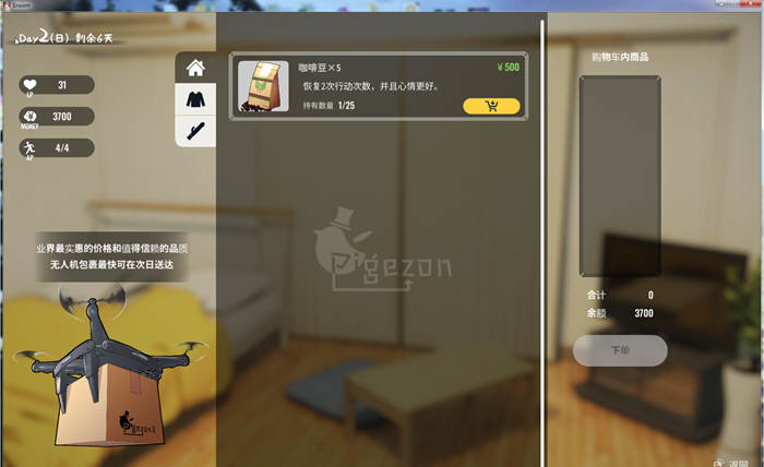 家出少女（1room） Ver1.2.3 完整官方中文版 神级互动游戏