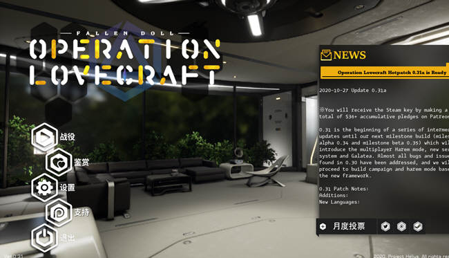 堕落玩偶：爱欲行动 V0.31 官方中文版 神级3D互动游戏更新
