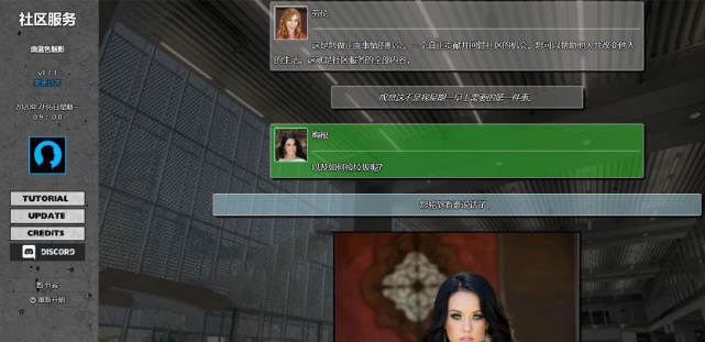 社区服务（Community Service） Ver1.7.1 中翻版 真人HTML游戏