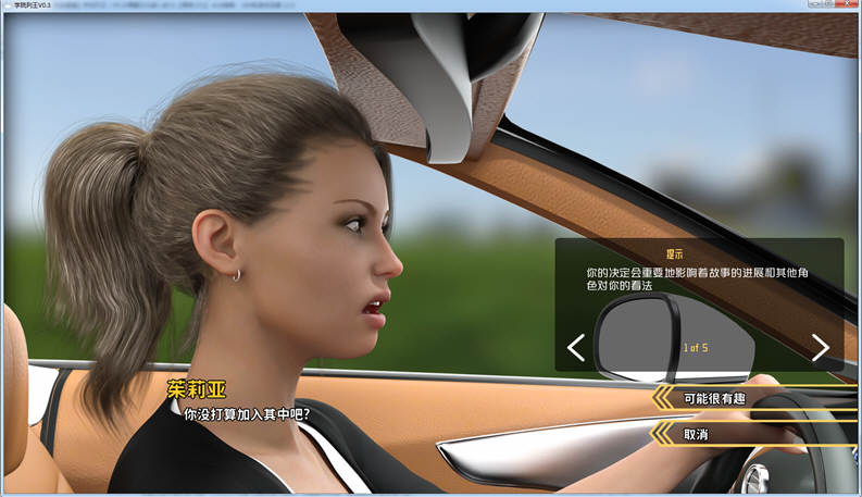 学校列王 V0.30 精翻汉化版 极品动态建模游戏+全CG