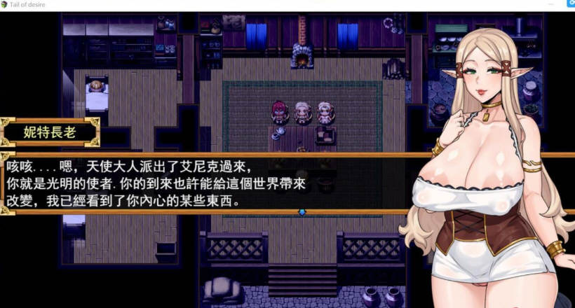 欲望之尾 V0.40 官方中文版 神级RPG+存档+CG 1.5G