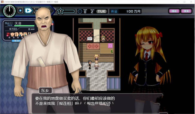 少女组长凛凛花的经营记 V1.10 完整精翻汉化版 1G