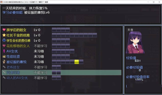少女组长凛凛花的经营记 V1.10 完整精翻汉化版 1G