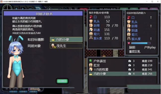 少女组长凛凛花的经营记 V1.10 完整精翻汉化版 1G