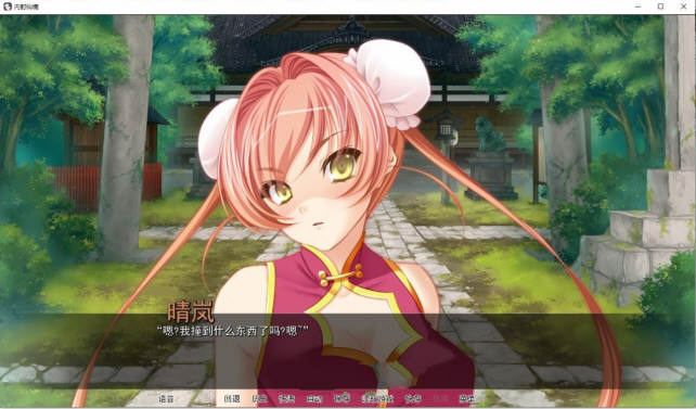 用种子来净化女神 精翻汉化版 PC+安卓 ADV拔作 3G