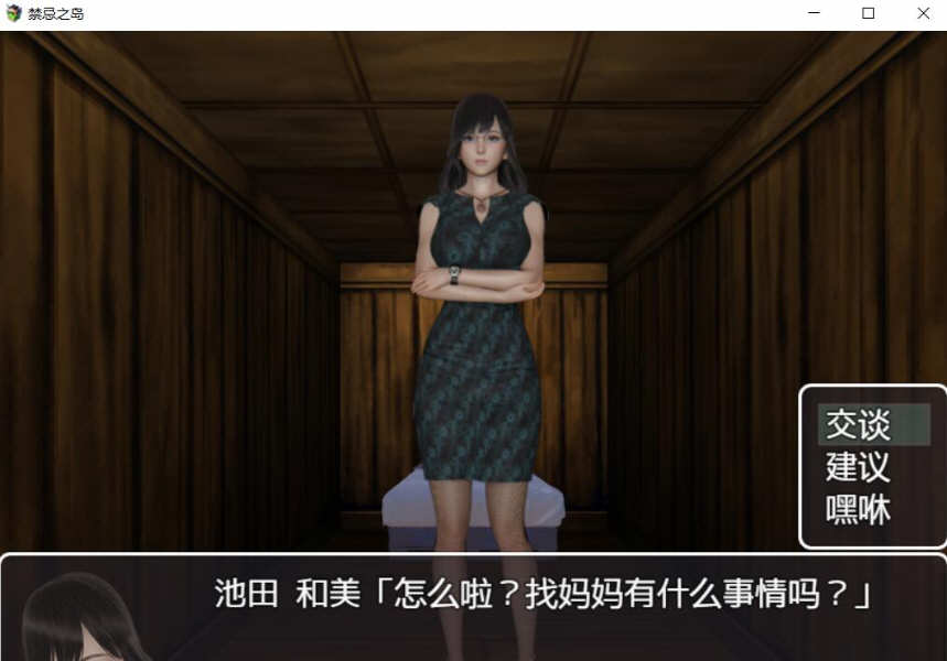 禁忌之岛 V1.0 全剧情开放中文版 付内部激活码 2.4G