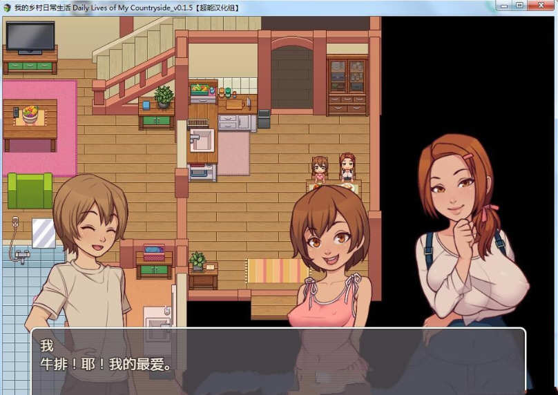 我的乡村日常生活 V0.161 精修汉化版 PC+安卓 1.3G 2DRPG