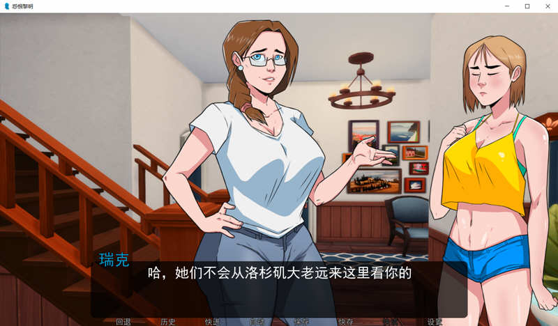 恶念的萌芽:怨恨黎明 Ver0.40 精翻汉化版 PC+安卓+全CG