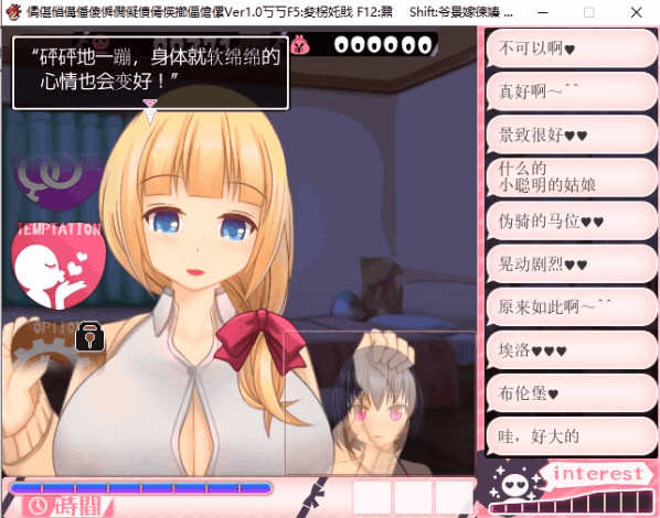 超涩情女主播雪乃酱 云汉化版 爆红SLG游戏+全CG存档