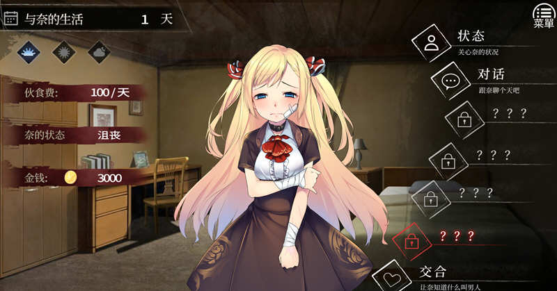 奈的日记 V1.20 官方中文步兵版 PC+安卓+全CG