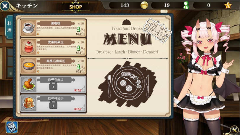 魔界女仆：恶魔天使和勇者的咖啡店 V1.5 中文版 +回想存档
